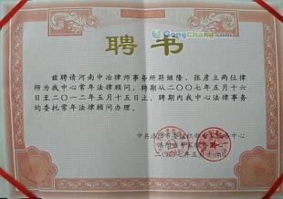 供应河南中冶律师|房产买卖律师服务|二手房买卖律师服务|商品房纠_建筑建材_世界工厂网中国产品信息库