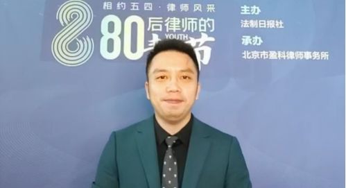盈科律师事务所