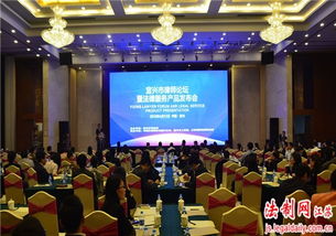 宜兴举办律师论坛暨法律服务产品发布会，探索行业创新与区域法治建设新路径